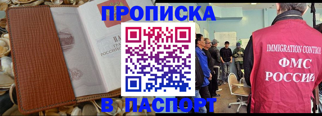 прописка для военкомата в Котово