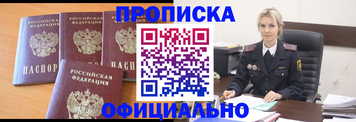 прописка поиск в Котово